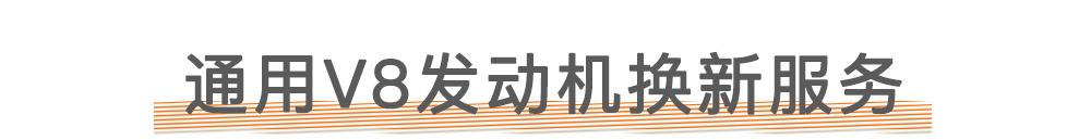 有它们撑腰!油车还能再狂欢10年