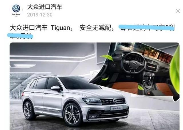 进口大众无减配的背后，是此地无银三百两？