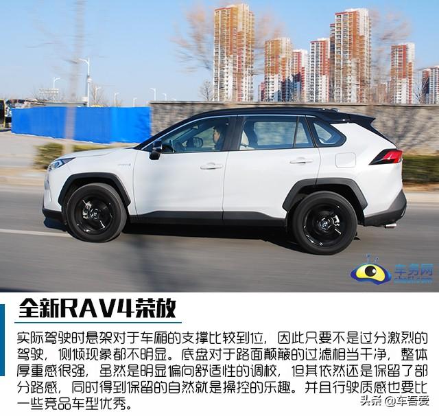 更舒适 更实用 焕然一新 试驾全新RAV4荣放