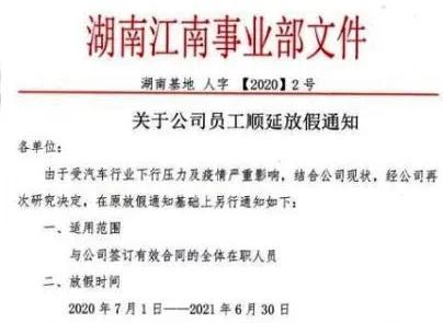 停产一年/鼓励离职 这家中国车企的“美国梦”也告吹了