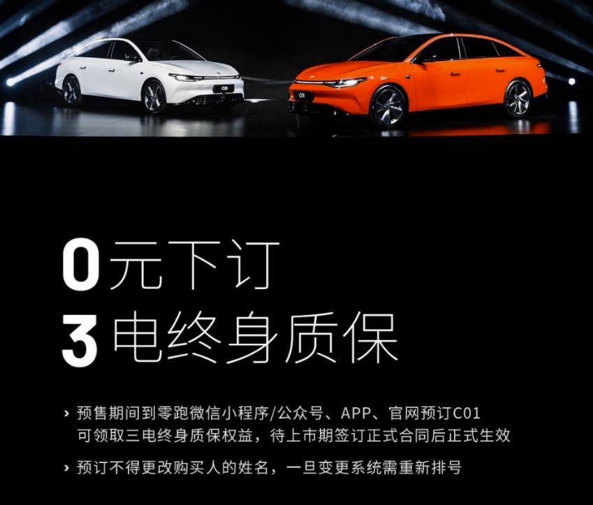 快评观点:从零跑C11的市场表现,看零跑C01未来的销量