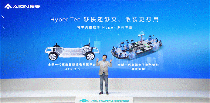 埃安星灵架构量产发布,智能驾驶安全体系再超特斯拉