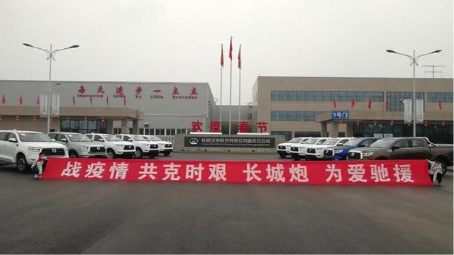 8家企业捐了200多台车，你猜都有谁？捐的什么车？