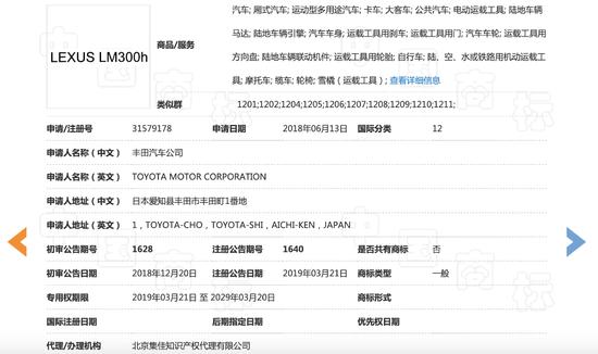 实锤！雷克萨斯版丰田埃尔法上海车展首发 又一加价神器？