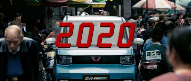 2020年车圈大事件 注定是不平凡的一年
