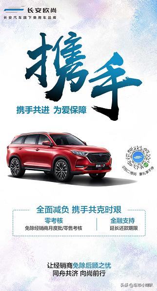 所爱隔山海,长安欧尚汽车用大爱填平