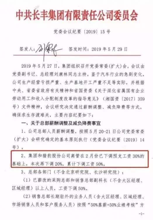 猎豹汽车断臂求生，已启动自救计划，吉利接管长沙工厂