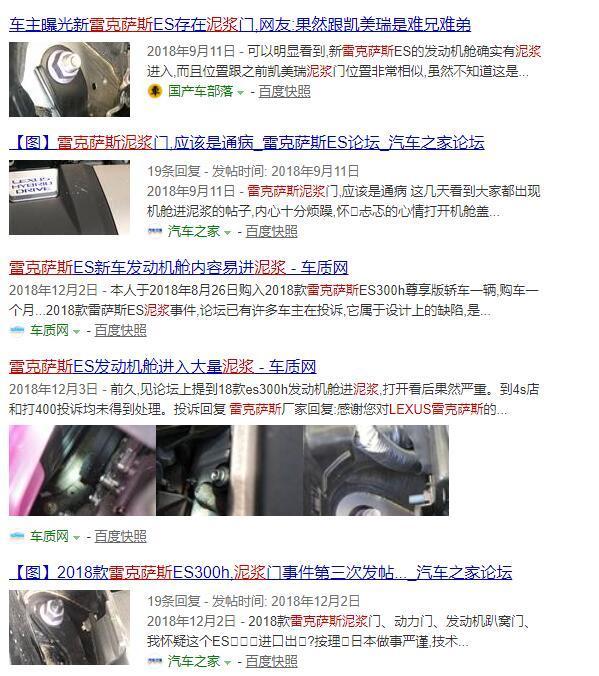 ES发动机舱进泥浆问题频发,雷克萨斯销量上涨后有点飘