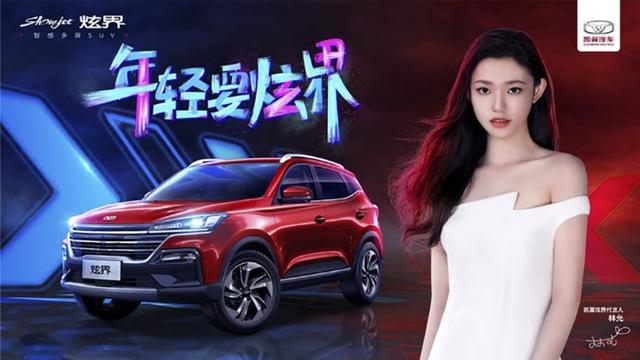 5.89万起的凯翼炫界,天生高颜值,要像代言人林允一样冲向C位