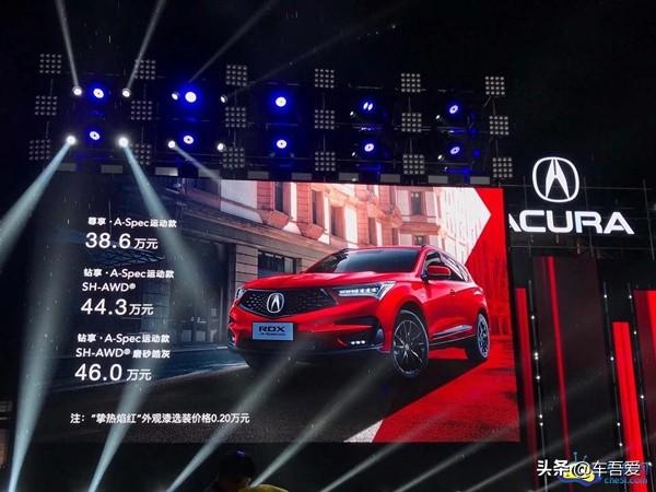 广汽讴歌RDX A-Spec运动款上市 售38.60万元起