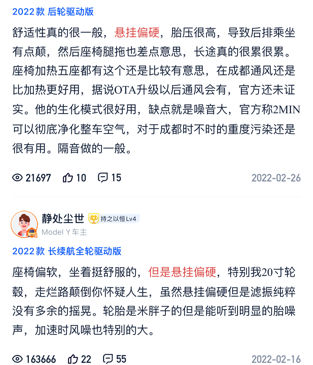 买Model Y的都不懂车？或许吧！车主：但这些优点能掩盖这些缺点