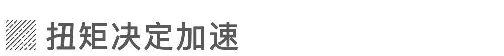 你以为对的汽车认知,其实是错的