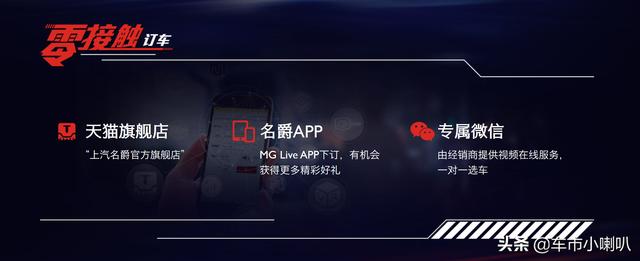 “0接触”也能享受放心车,名爵推出5步新体验,服务车友一条龙