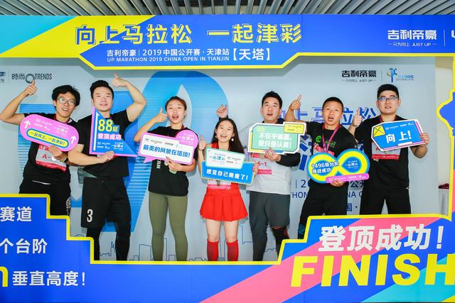 吉利帝豪向上马拉松2019中国公开赛-天津站圆满落幕