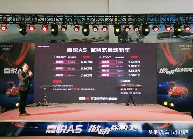 钜惠20200元迎新年,河南区域首批百位车主喜提嘉悦A5
