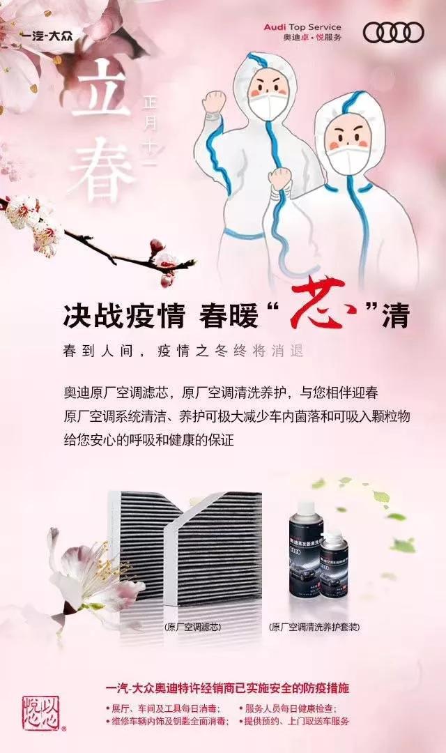 防疫汽车尚未问世 换滤芯做消毒才是私家车当务之急