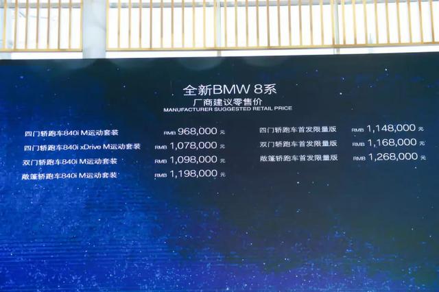 重庆首家BMW 5S店焕新开业，全新8系来“捧场”