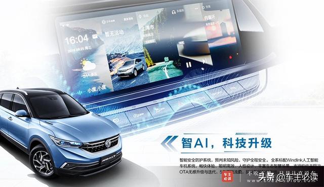 智慧生态SUV 2020款AX7只需不到12万元享受15万配置