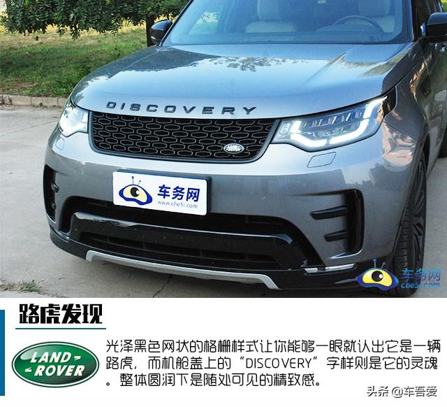 试驾2020款路虎发现 大型全能全地形7座SUV