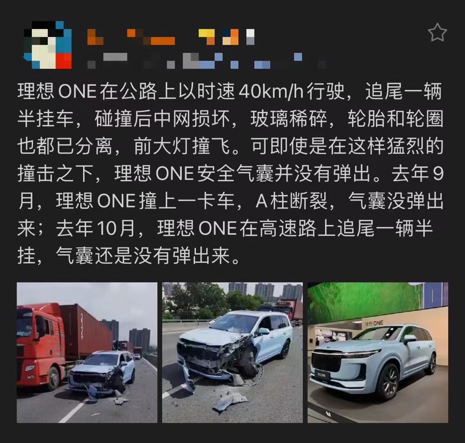 理想ONE又出事：追尾蔚来EC6后，车头部位突发大火