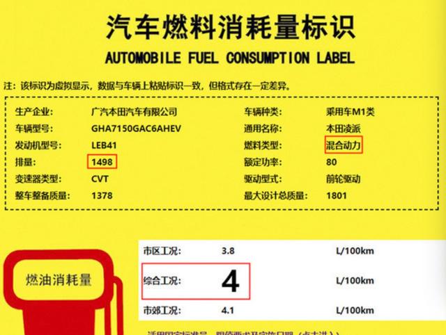 新一代明锐今年上？本田1.5混动也来了，竟然先给这款车