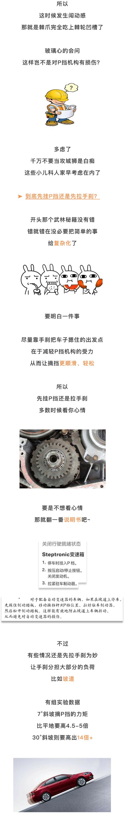 关于P挡的五个问题 全是人尽皆知的秘密？