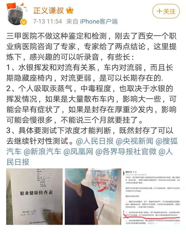 追踪｜理想水银座椅事件 成了理想车主的独角戏 是演戏还是闹剧呢？