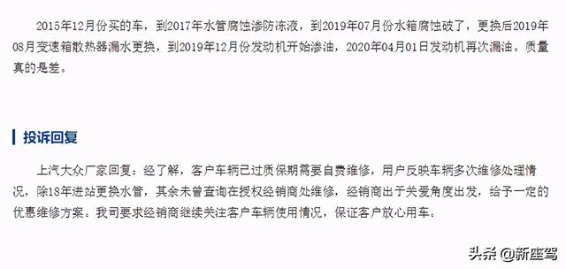 变速箱发动机成顽疾，消费者维权困难，上汽大众销量下滑该怨谁？