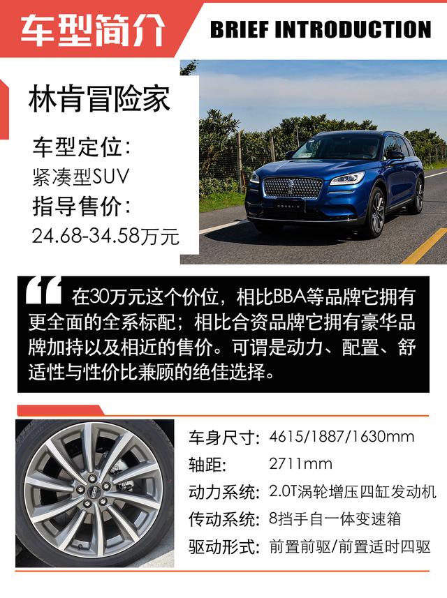 “豪”不妥协的美式SUV，试驾2022款林肯冒险家