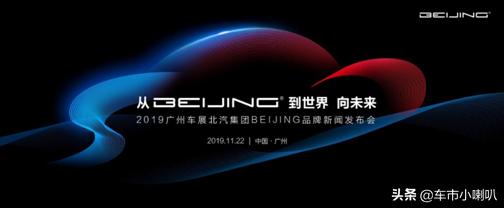 厉害了我的大BEIJING，10月销量破1.4万，广州车展技术服务双升级