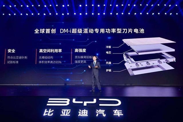 比亚迪发布DM-i超级混动：HEV的油耗、PHEV的性能