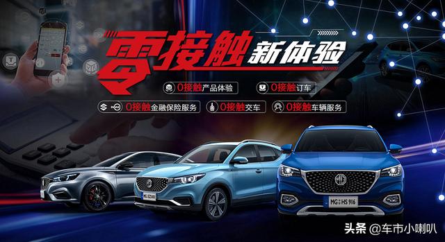 “0接触”也能享受放心车，名爵推出5步新体验，服务车友一条龙