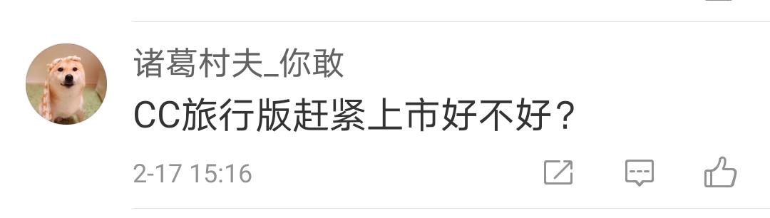 大众CEO迪斯刚开通微博,评论区就已"沦陷",这些留言亮了