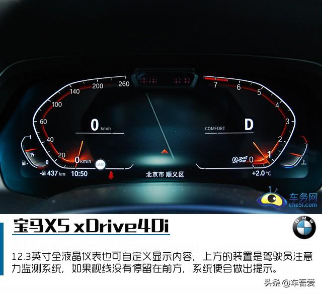 兼顾运动和科技感的崭新面孔 试驾宝马X5 xDrive40i