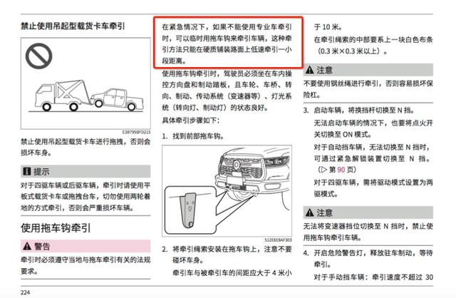 从事件应对方式看长城汽车：品质依然以用户为中心