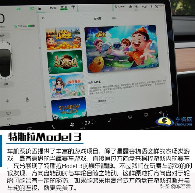 小巧玲珑 爱不释手 试驾国产Model 3 标准续航升级版