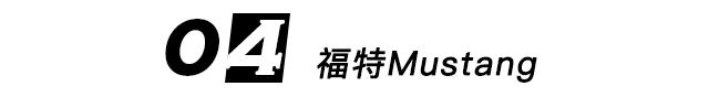 经典车不死大法?车界的秽土转生之术