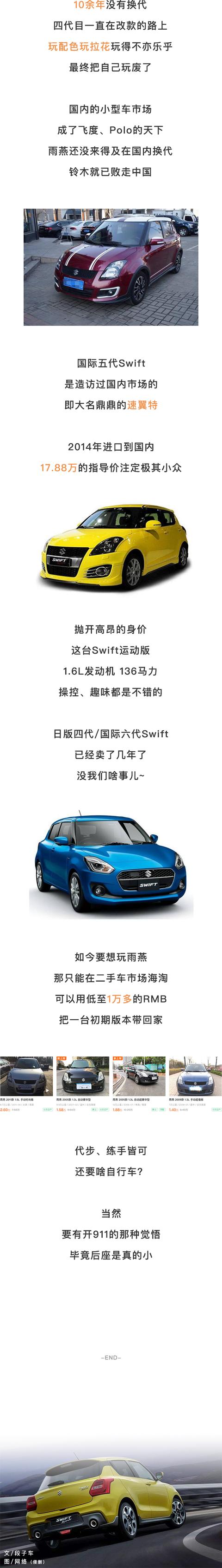 改款全靠调色拉花 这车低至1万多即拥一房五座