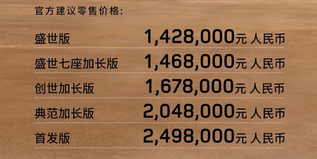 标轴、长轴都有,2023款路虎揽胜上市,142.8万元起