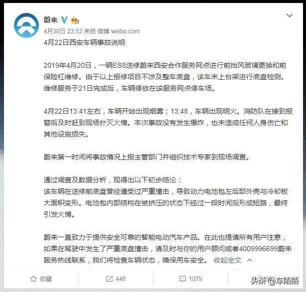 连续三个月发生燃烧事故后，蔚来终于召回ES8了