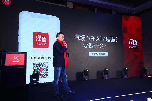 汽场汽车APP CEO钱得文：车市寒冬亦是时代转折点