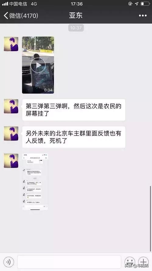 蔚来车主滞留长安街，安全不是智能汽车的儿戏？