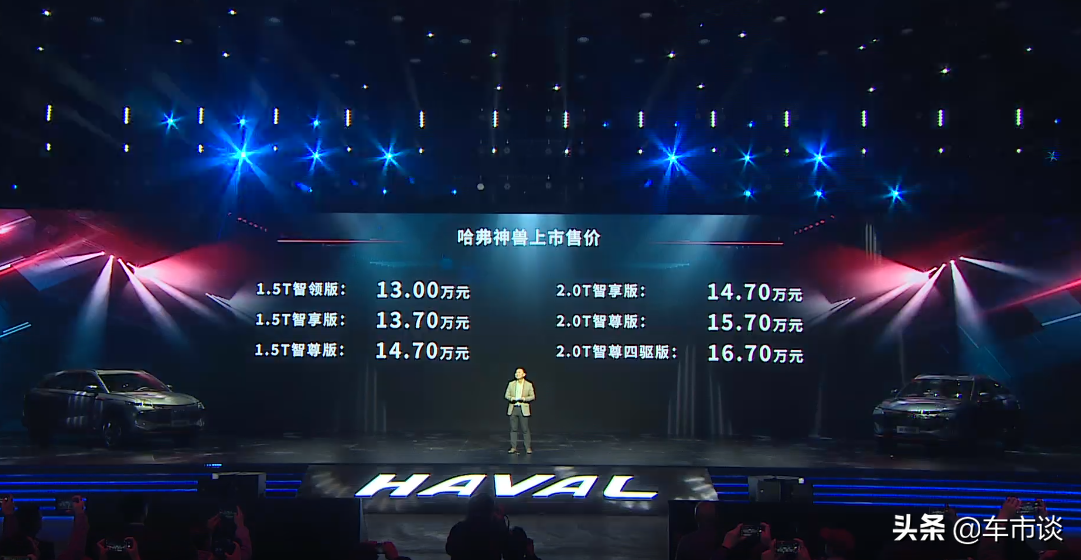 “神兽”出笼，哈弗全新紧凑级SUV正式上市，售价13万元起