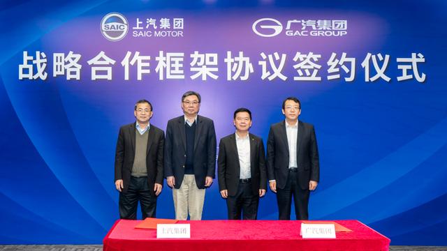官宣!上汽、广汽签署《战略合作框架协议》,车企抱团或成流行?