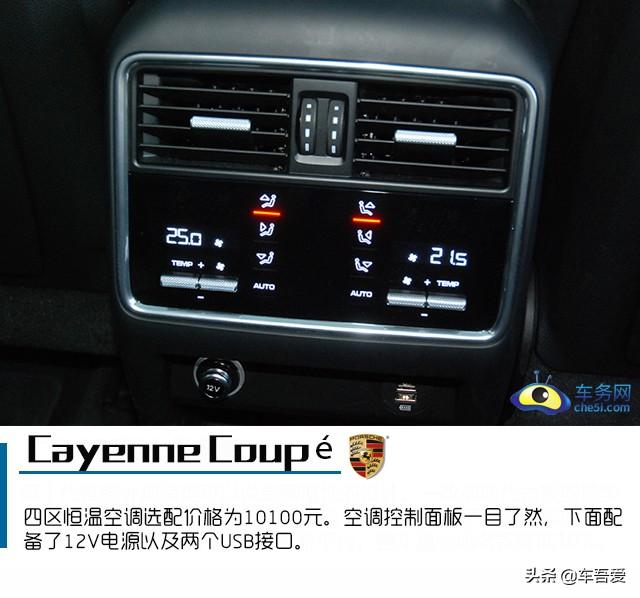 与生俱来的豪华与运动 试驾保时捷Cayenne Coupé