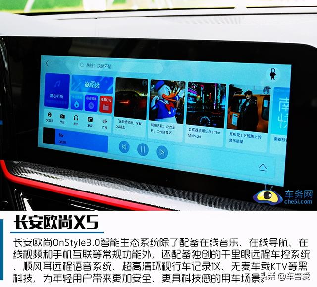 玩转极致操控 体验智能科技 试驾长安欧尚X5