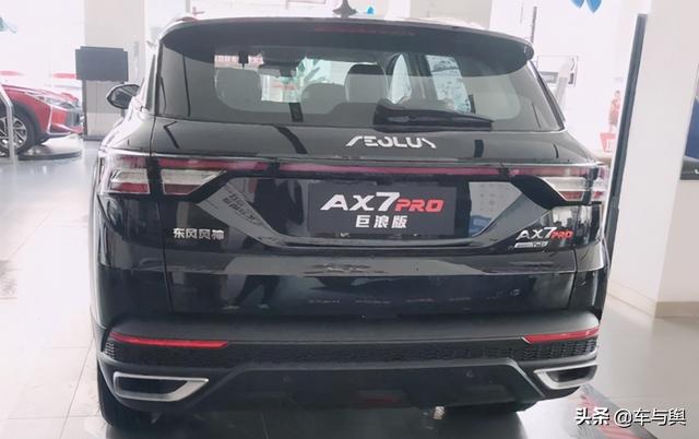 搭载1.6T发动机，东风风神AX7 PRO巨浪版上市
