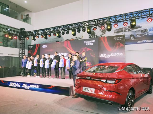 钜惠20200元迎新年,河南区域首批百位车主喜提嘉悦A5