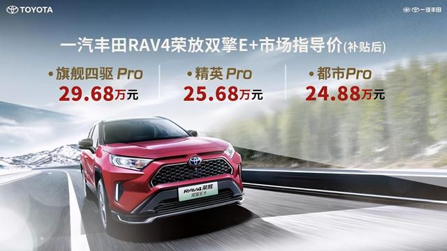 百公里油耗低至1.1L RAV4荣放双擎E+携三大杀手锏打了谁的脸？