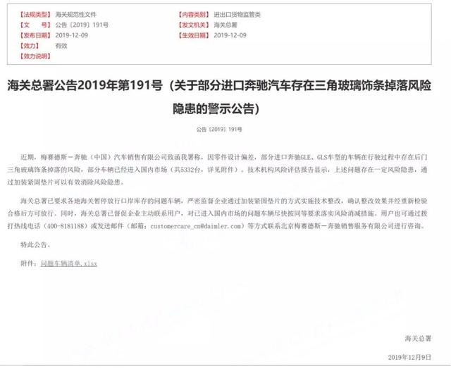 拥有德国严谨的工艺？奔驰再次被质量问题“打脸”，你还买么